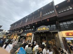 -民国红公馆·秦淮八艳(夫子庙店)