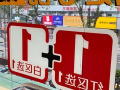 -麦当劳(联盛店)