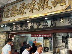 -達揚原味燉品(文明路店)
