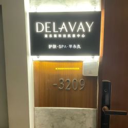 -DELAVAY黛乐薇抗衰中心