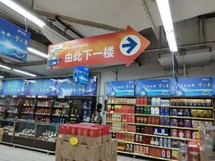 -米兰超市(红桥店)