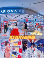 -AFIONA妍丽