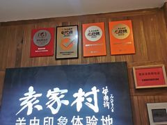-袁家村关中印象体验地(大唐不夜城店)