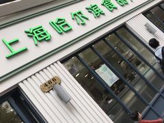 门面-上海哈尔滨食品厂(淮海中路店)