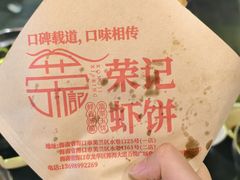 -吴记老字号辣汤饭