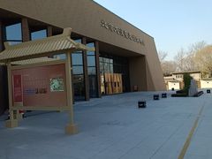 -北京大葆台遗址博物馆