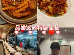 -一楼食业·美食人家
