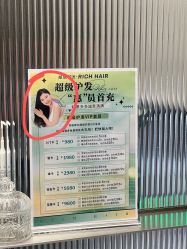 -润复丝·泽发防脱头皮管理