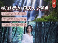 -牛角寨瀑布景区