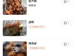 -吴山烤禽店(光复店)