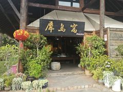 -云南民族村