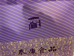 -泰康食品(南京东路店)