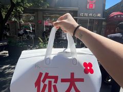 -红花点心局(护国寺店)