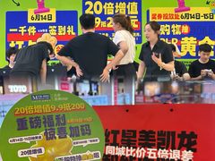 -红星美凯龙北京至尊MALL(东四环中路店)
