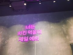 -chicken plus韩国炸鸡(城阳店)