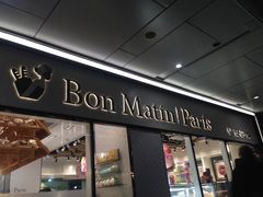 -早安巴黎(四季坊店)