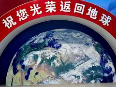 -诚毅科技探索中心