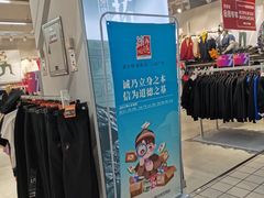 -大润发(莱州店)
