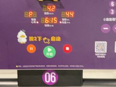 -发条鸭无人健身房(静安胶州路店)