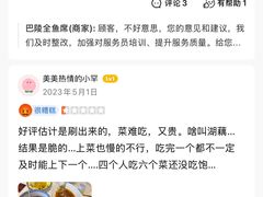 -巴陵全鱼席(湖南老字号汴河街店 )