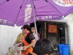 -泰顺江南春面馆