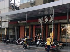 -味多美蛋糕(古城店)