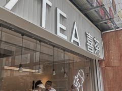 -喜茶(广州石牌桥店)