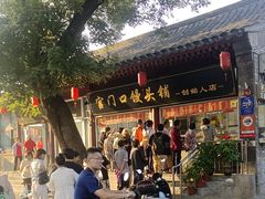 -宫门口馒头铺(创始人总店)