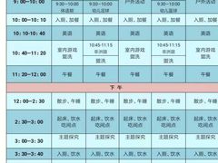 -乐融国际幼儿园(四季青校区)