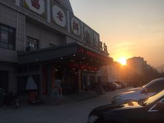 -老东营·东营菜(西四路店)