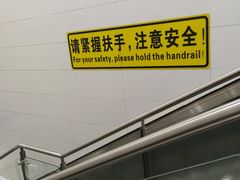 -新南门(地铁站)