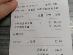 账单-芬芳甜品(同福路店)