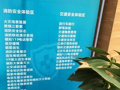 -即刻反应应急安全体验基地
