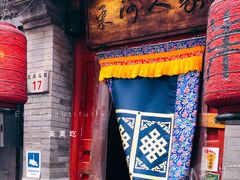 -束河人家(南锣鼓巷店)