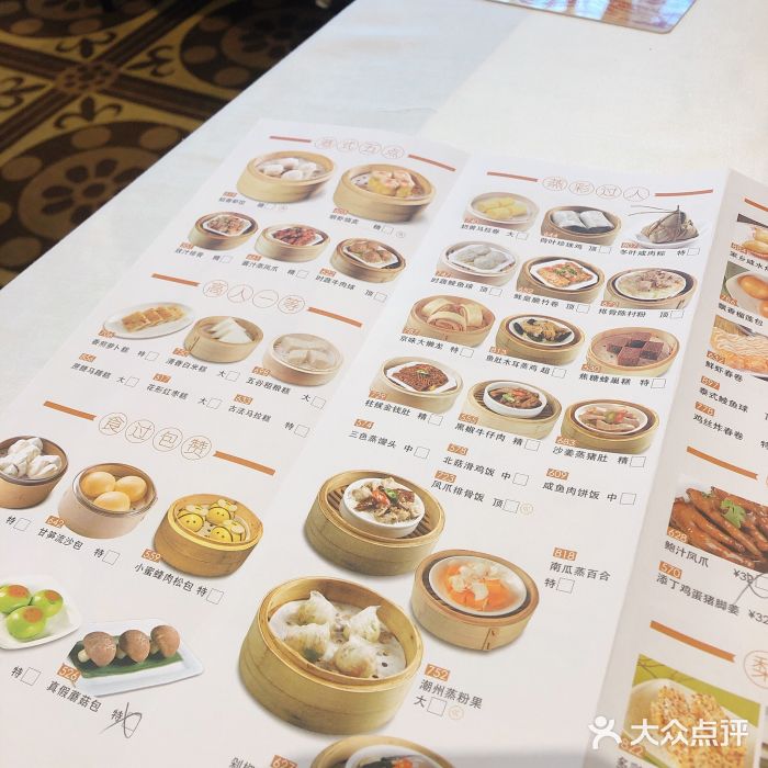 稻香酒家(天河城店)菜单图片