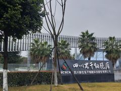 -四川省干细胞库