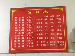 菜单-新津张粽子