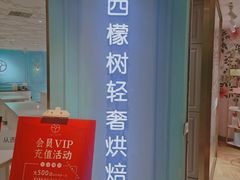 -西檬树SIMON·T轻奢蛋糕(大东方Max店)