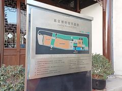-嘉定博物馆
