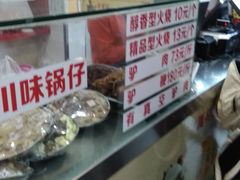 -闫家驴肉老店(华电一校店)