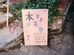 -樹下遇见树·咖啡