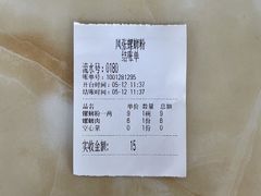 -凤张螺蛳粉·爽口粉(跃进路总店)