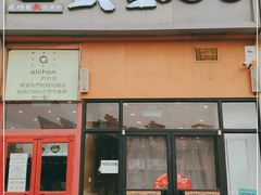 门面-武圣羊汤(回龙观店)