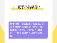 -至美焕新·全屋翻新