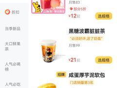 -LELECHA乐乐茶(美罗城店)