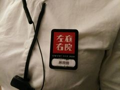 -左庭右院鲜牛肉火锅(南通CBD大有境店)