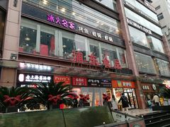 -浦东食品城(华诚大厦店)