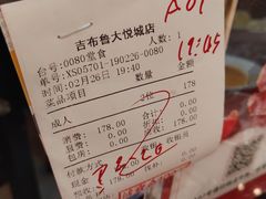 -吉布鲁牛排海鲜自助(成都大悦城店)