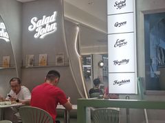 -SaladJohn沙拉匠(凯德1818店)