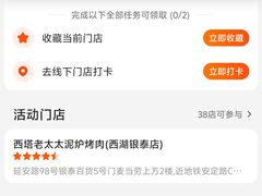 -杭州西湖银泰百货